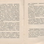 smolenskguide1965_pp210-211