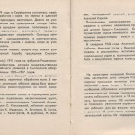 smolenskguide1965_pp212-213