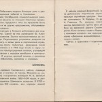 smolenskguide1965_pp214-215