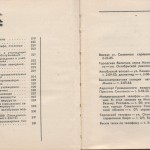 smolenskguide1965_pp218-219
