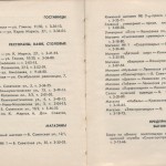 smolenskguide1965_pp220-221