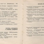 smolenskguide1965_pp222-223