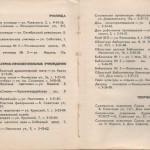 smolenskguide1965_pp224-225