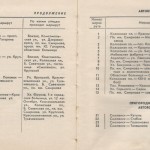 smolenskguide1965_pp228-229