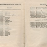 smolenskguide1965_pp230-231