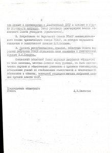 smoloblsovet-210291_p2