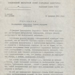 smoloblsovet-210291_resolution-p1