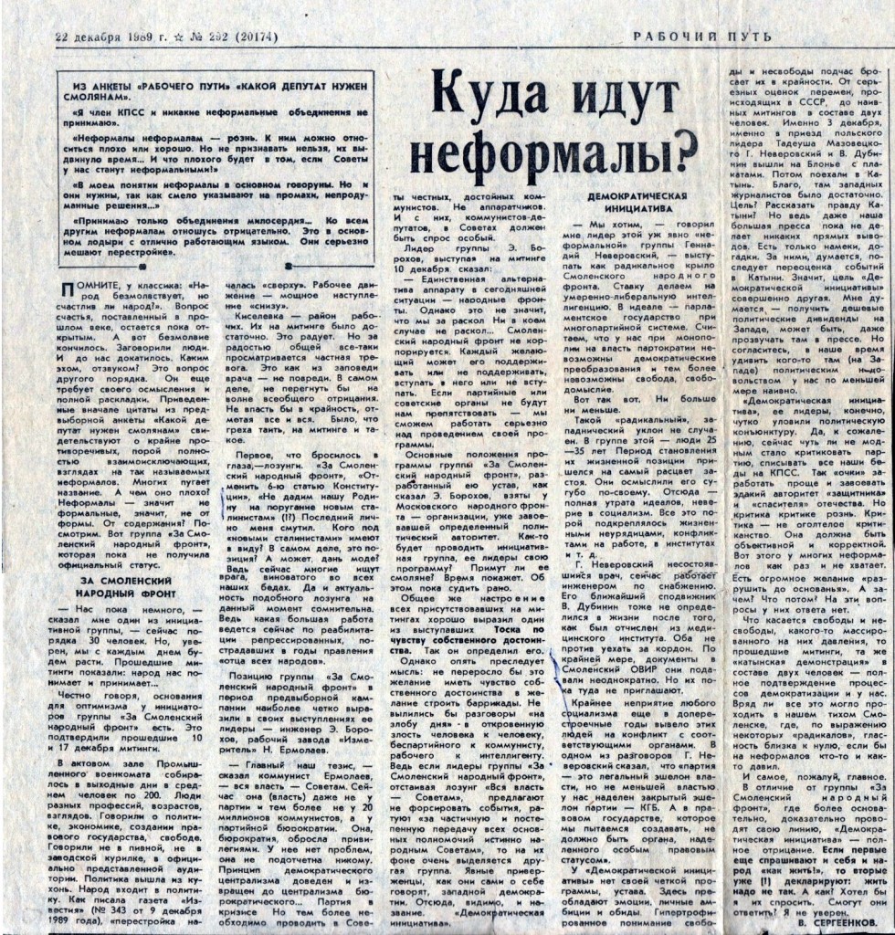 v-sergeenkov_nonformals_rp-221289