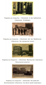 4-deutsche-postkarten_smolenscum-esy-es