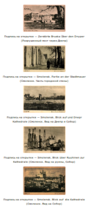 5-deutsche-postkarten_smolenscum-esy-es