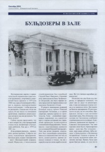 a-orlov_spec-smolensk9-2004_p61