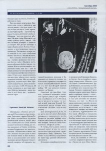 a-orlov_spec-smolensk9-2004_p62