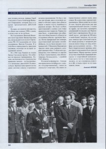 a-orlov_spec-smolensk9-2004_p64