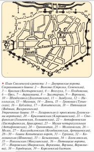 ag-mernikov-smolensk_fortress-map