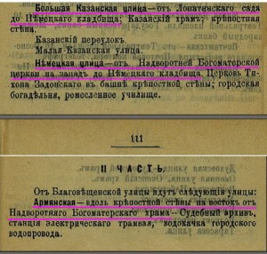 b-kazanskaya-nemetskaya-strs_guide-grachev1902_p10-11