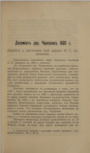 chernushki-1680_smolstarina-1911_1-2_p41