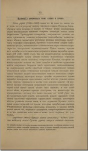 chernushki-1680_smolstarina-1911_1-2_p43