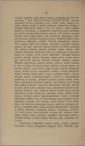 chernushki-1680_smolstarina-1911_1-2_p44