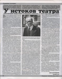 d-budaev-theater_journalsmolensk6-2000_p34