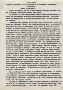 demplatforma-kpss-1990_leaflet2