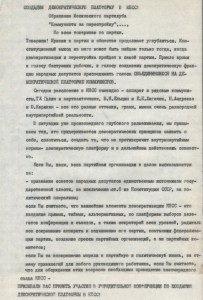 demplatforma-kpss-1990_leaflet3