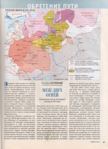 g-lastovskiy_rodina-9-2013_p19