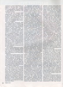 g-lastovskiy_rodina-9-2013_p20