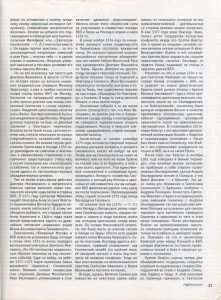 g-lastovskiy_rodina-9-2013_p21