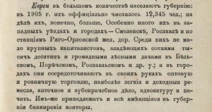 ii-orlovskiy_smol-geography1907_p63