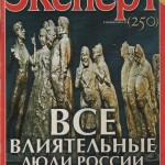 journal-expert-N38-okt2000_cover