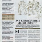 journal-expert-N38-okt2000_p50