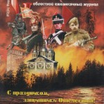 journalsmolensk2-2002_cover