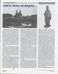 l-stepchenkov-catholic-church_journalsmolensk7-2003-p38