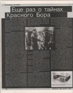 m-rabinovich_a-ilyukhov_journalsmolensk-n8-1999_p32