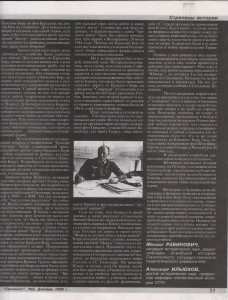 m-rabinovich_a-ilyukhov_journalsmolensk-n8-1999_p33