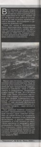 o-sigaeva_journalsmolensk6-2000_p4