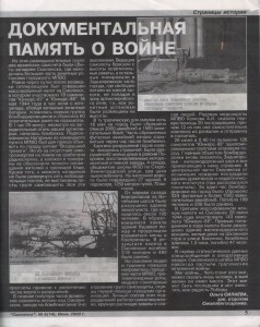 o-sigaeva_journalsmolensk6-2000_p5