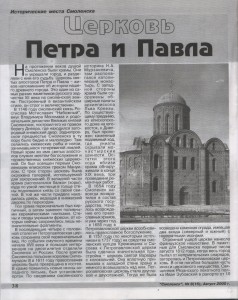 o-sigaeva_journalsmolensk8-2000_p38