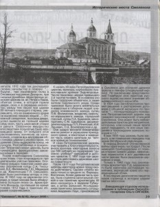 o-sigaeva_journalsmolensk8-2000_p39