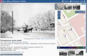 roslalskoye-1902-03_pastvu