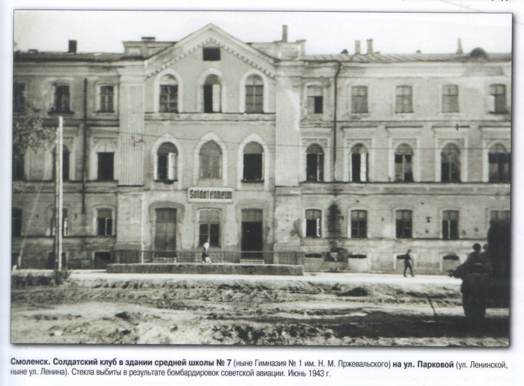 sa-amelin-da-ivochkin-ia-trapeznirkov_smolensk-occupation-wow_p53-soldatenheim
