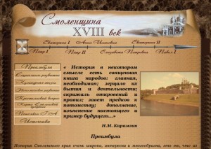 smolensk-region-XVIII_school-34