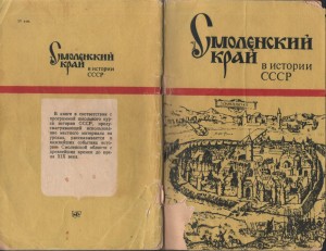 smolensk-region-ussr-history_covers