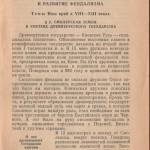 smolensk-region-ussr-history_p07