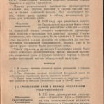 smolensk-region-ussr-history_p09