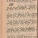 smolensk-region-ussr-history_p10