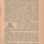 smolensk-region-ussr-history_p11