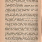 smolensk-region-ussr-history_p12