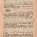 smolensk-region-ussr-history_p13