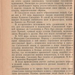 smolensk-region-ussr-history_p14